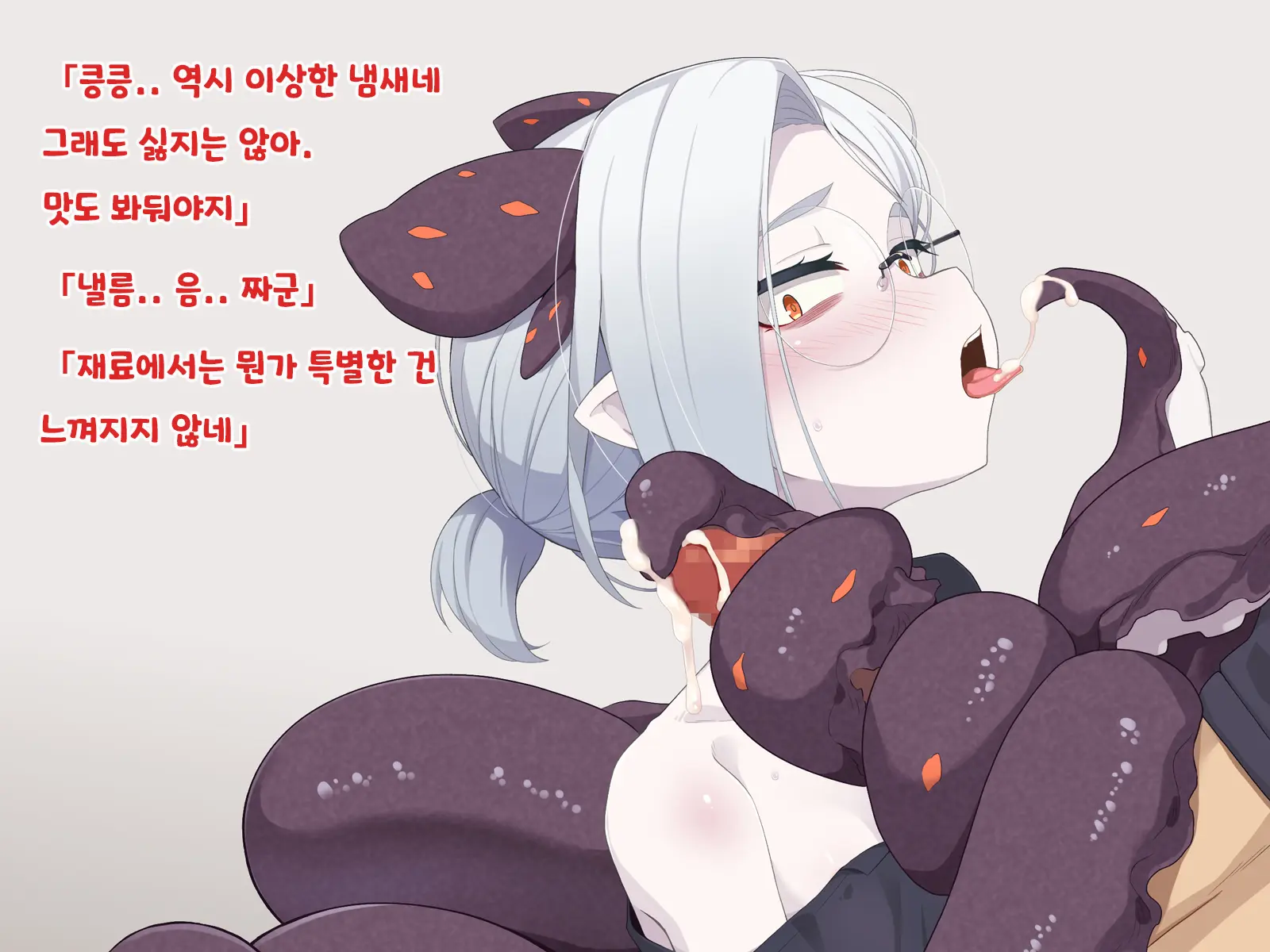 Jibun Wo Seiteki Taishou Toshite Miraretenai To Omoikonderu Kusushi No Oshishou-Sama